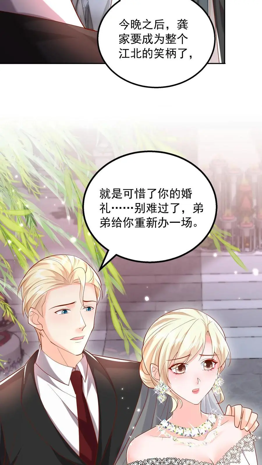 第116话 烟火下的婚礼29