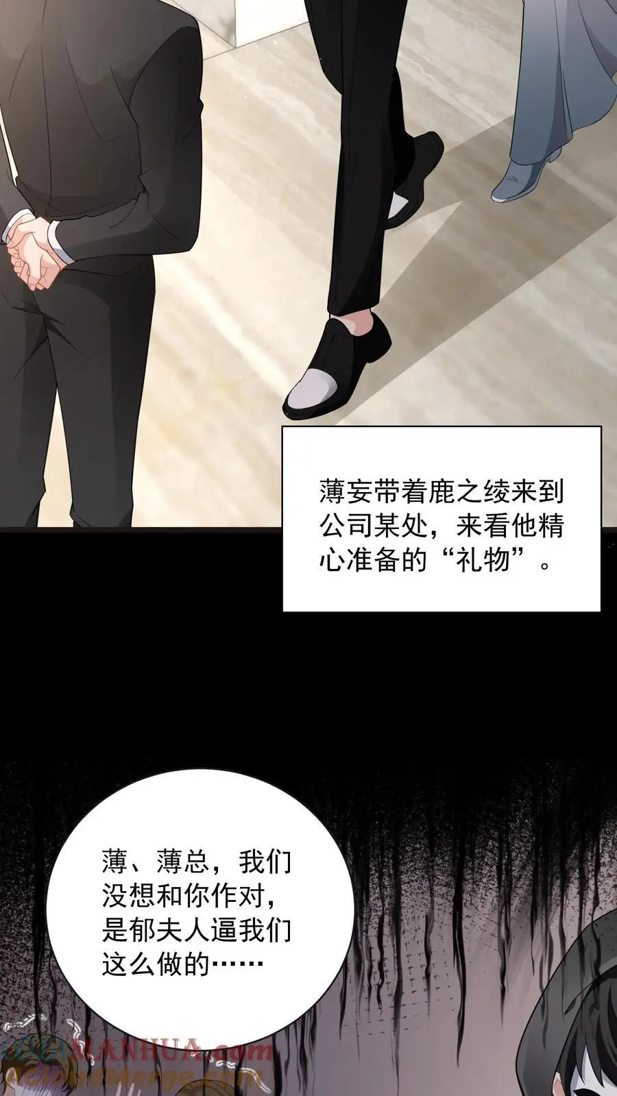 第138话 江南长林区鹿家，鹿之绫22