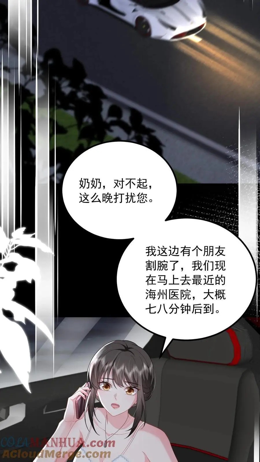 第146话 活着才是最痛苦的那一个2