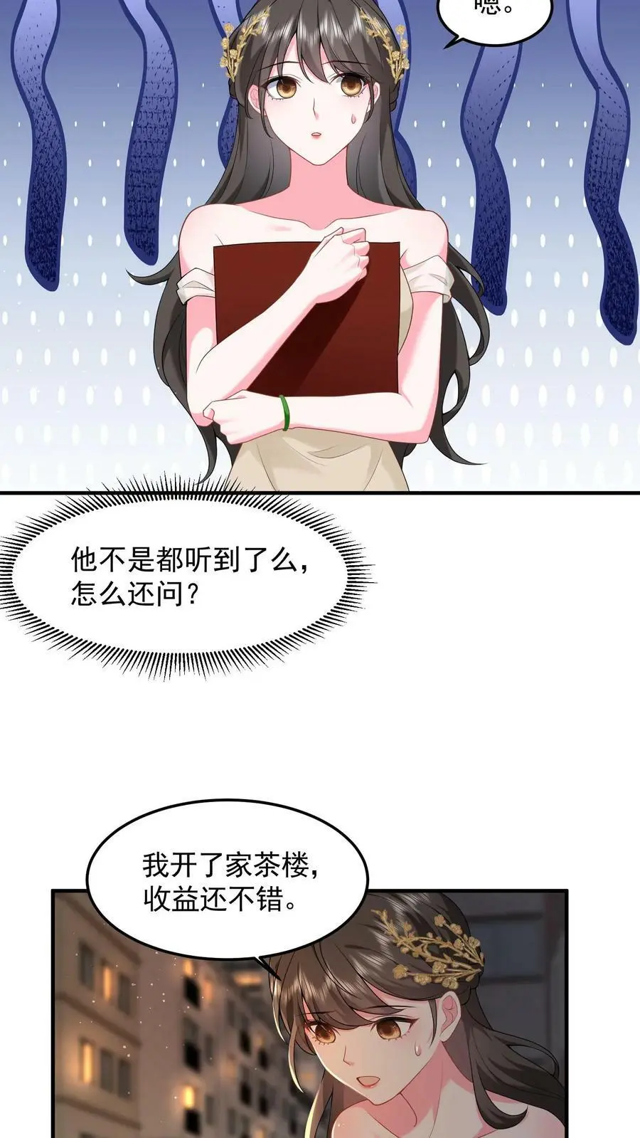 第33话 回家睡觉7