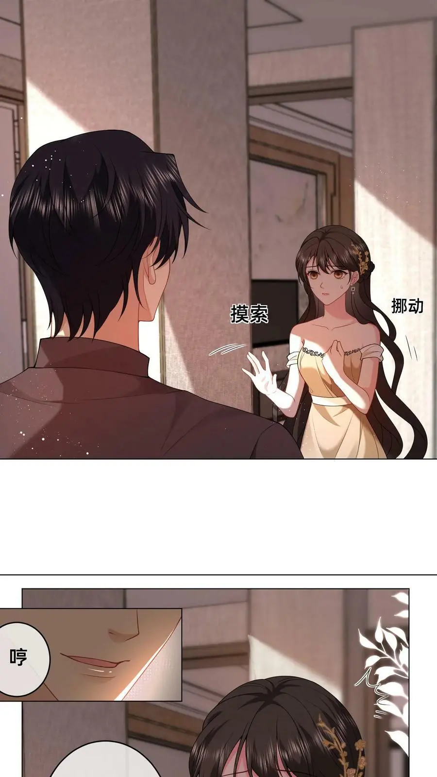 第38话 浴室1