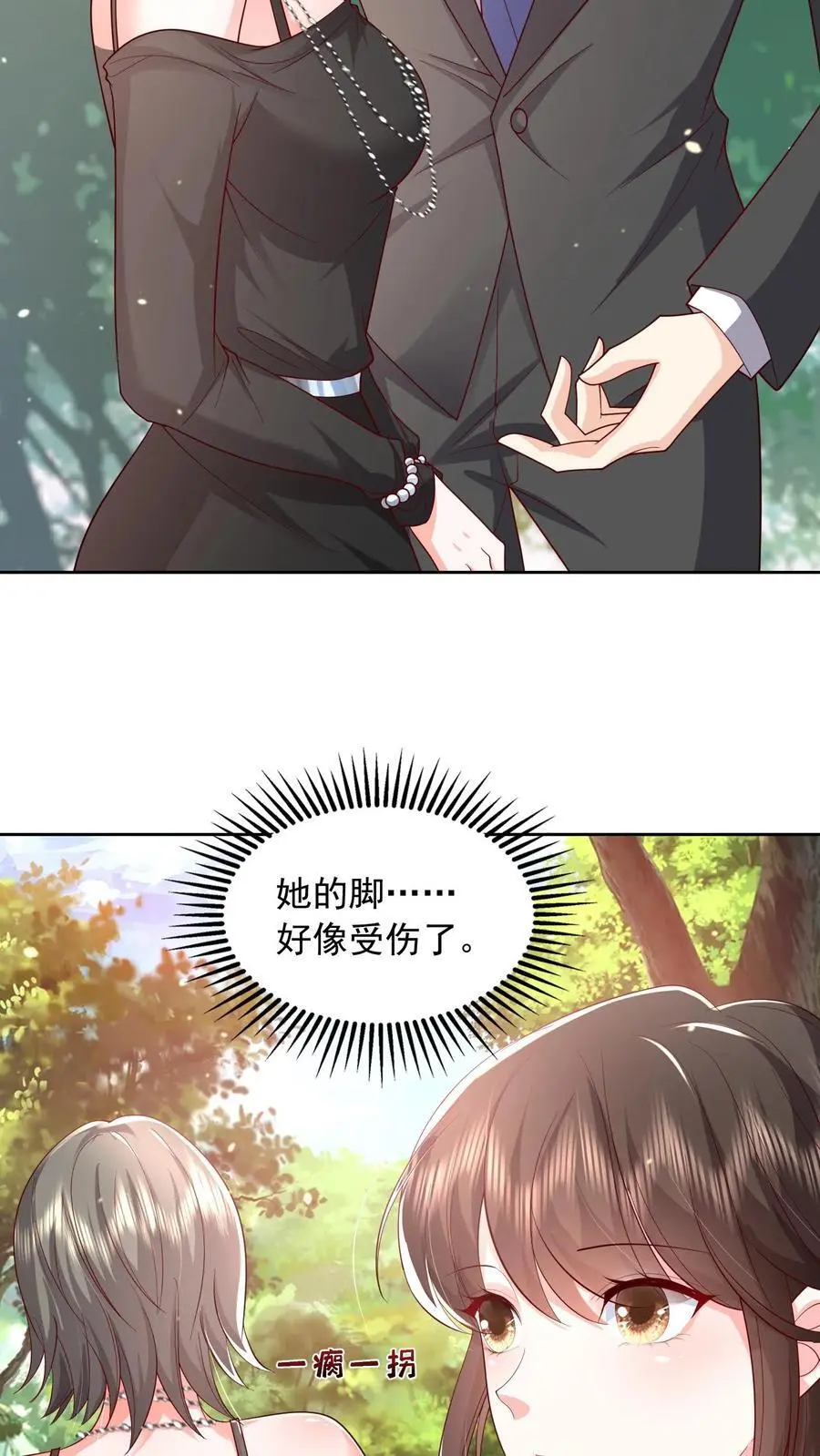 第113话 她好像透过我在看着什么人23