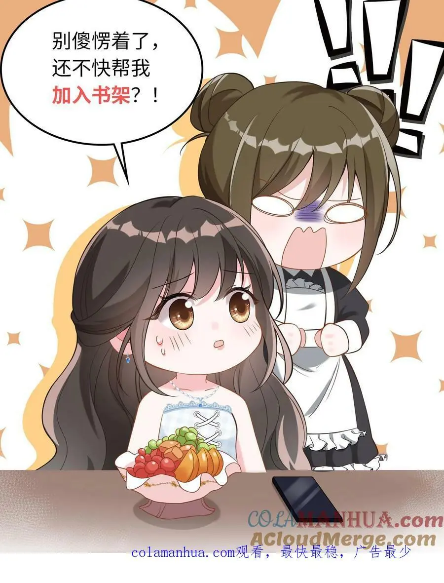 第25话 一起看热闹22