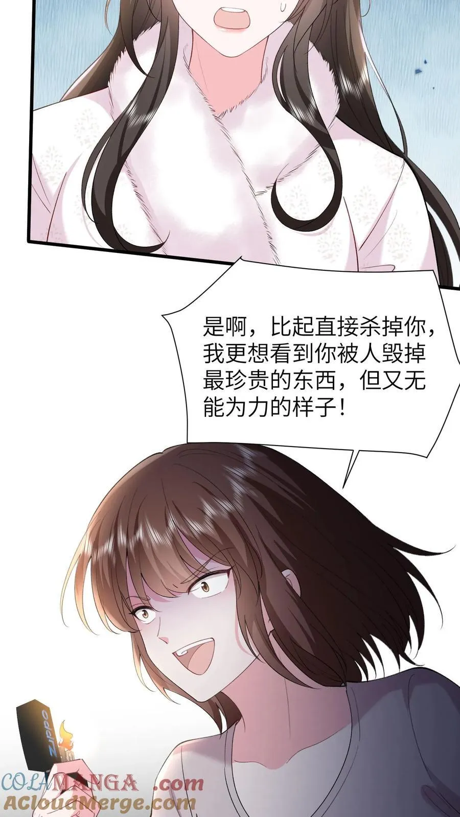 第187话 屏风被毁24