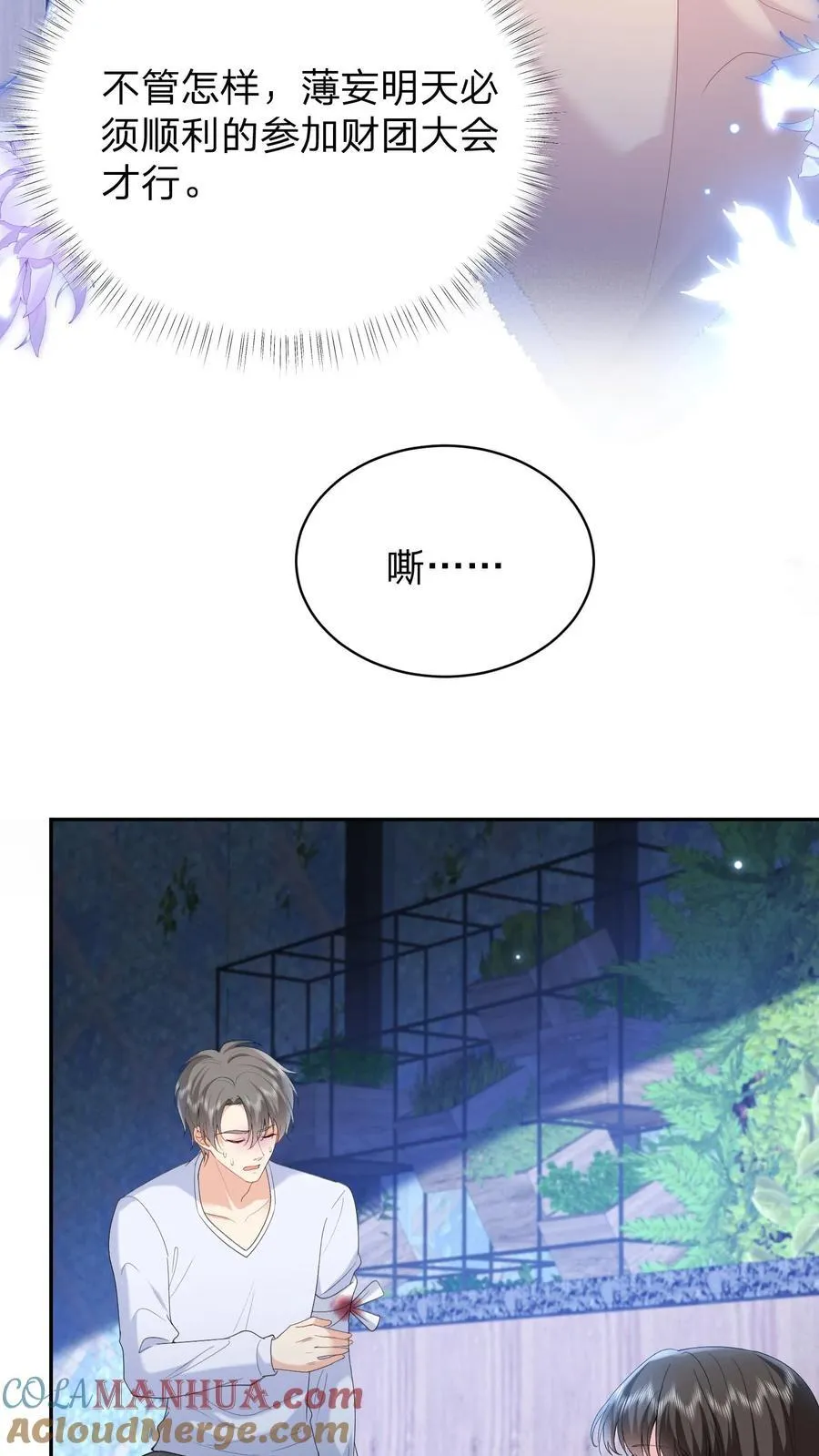 第179话 暴雨20