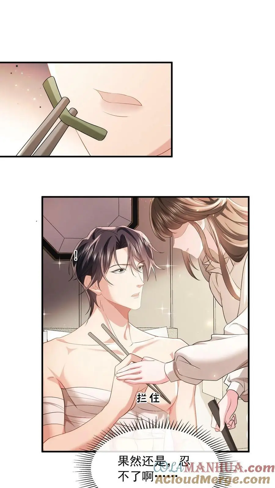 第45话 好用而已6