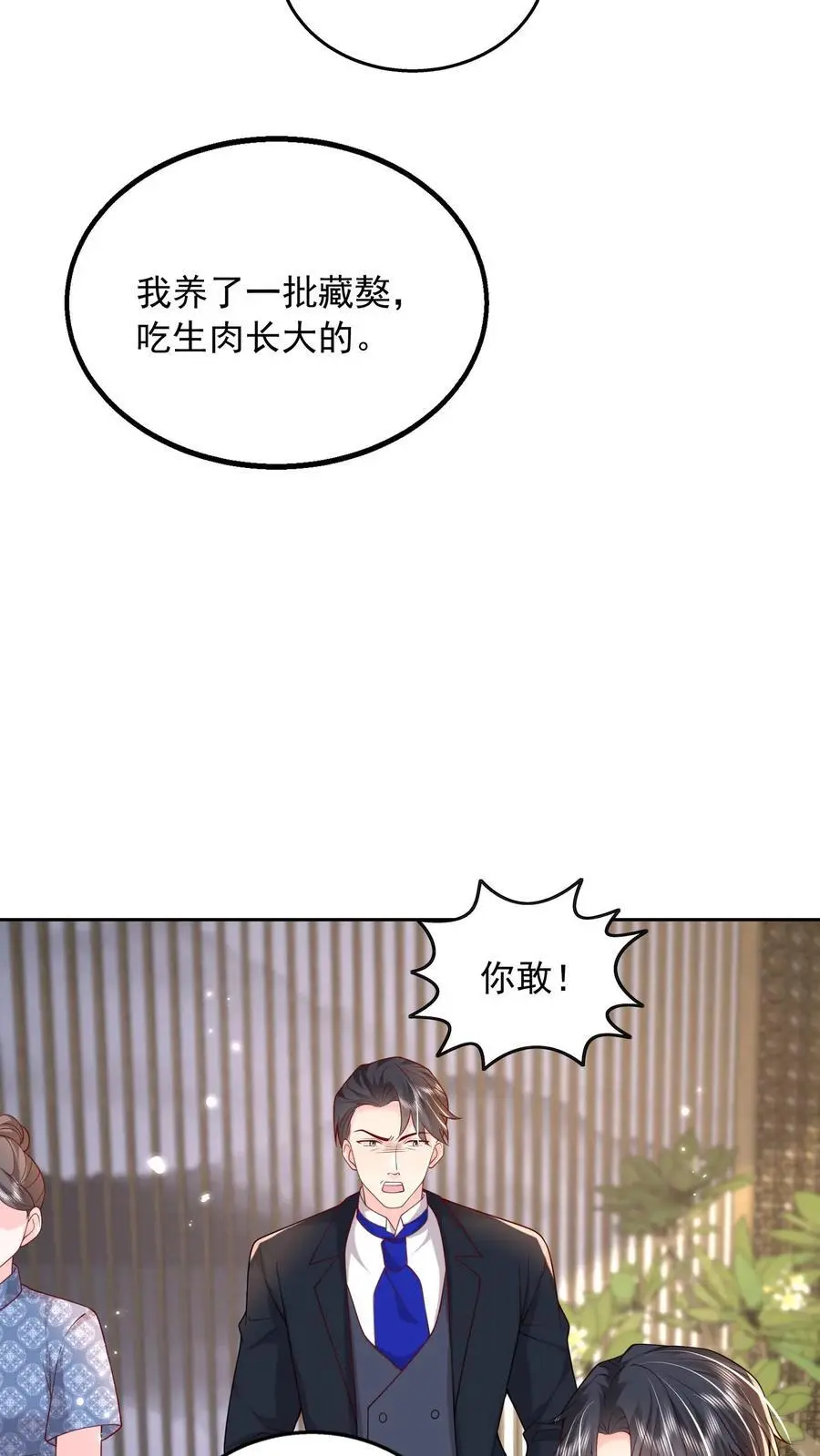第83话 对抗7