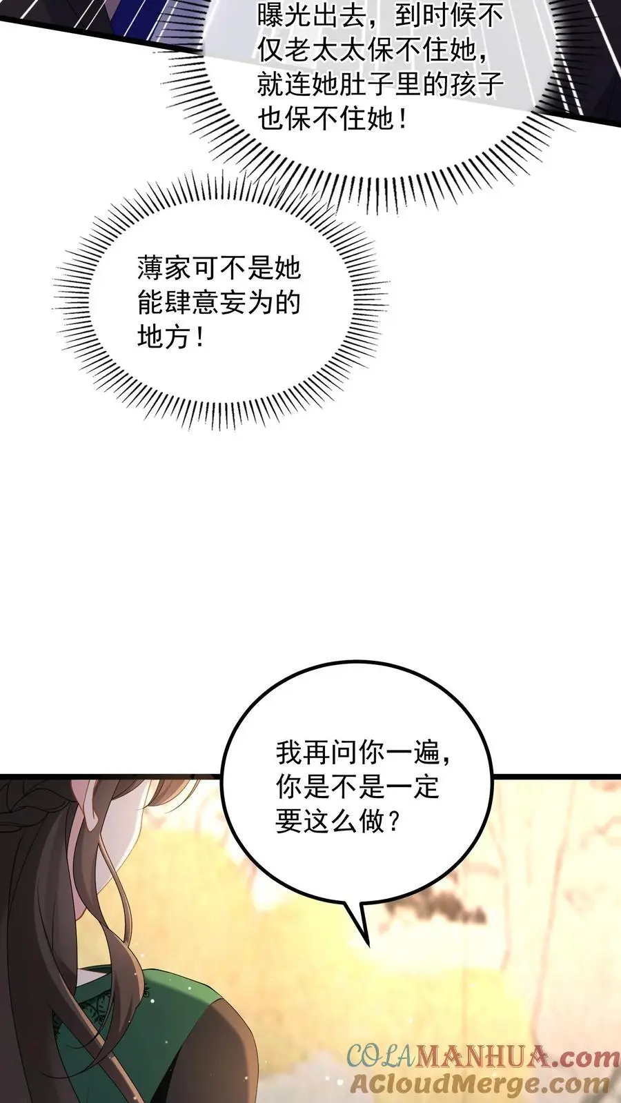 第155话 你，真的敢吗？16