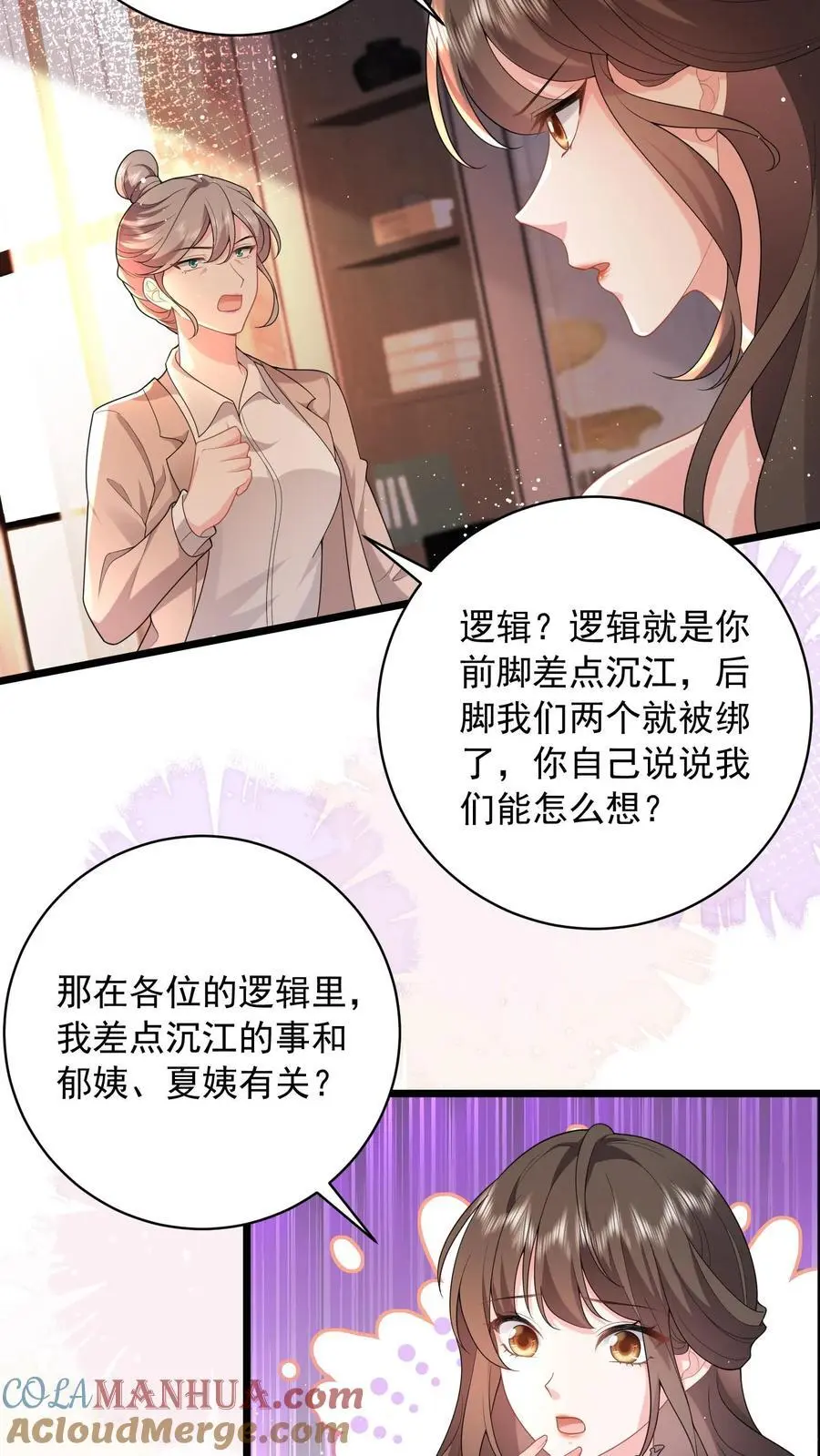 第97话 漂亮的反击8