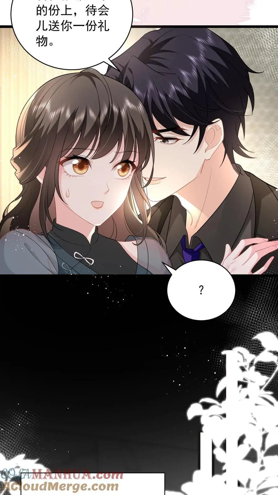 第138话 江南长林区鹿家，鹿之绫20