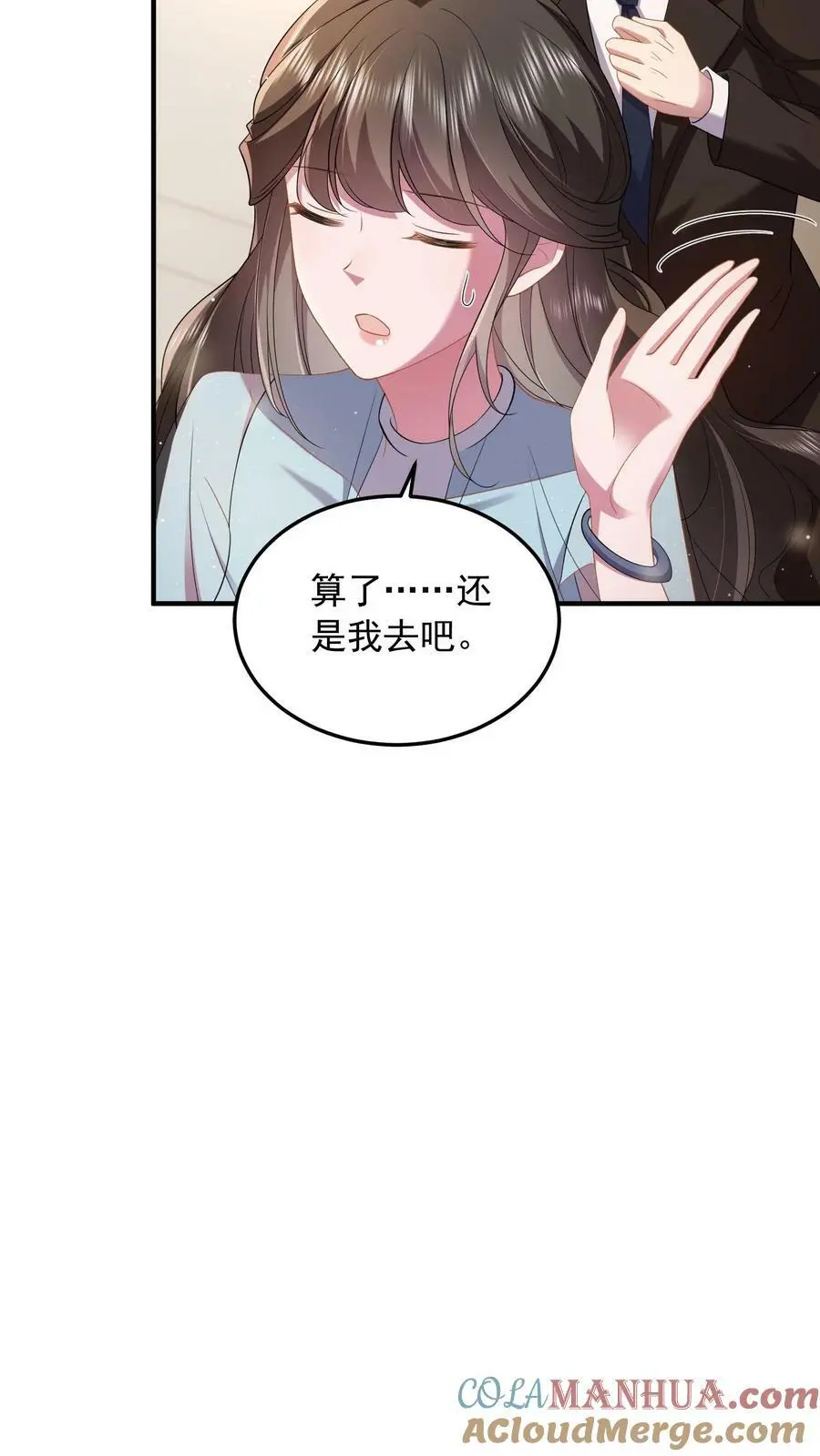 第63话 薄妄的到来10