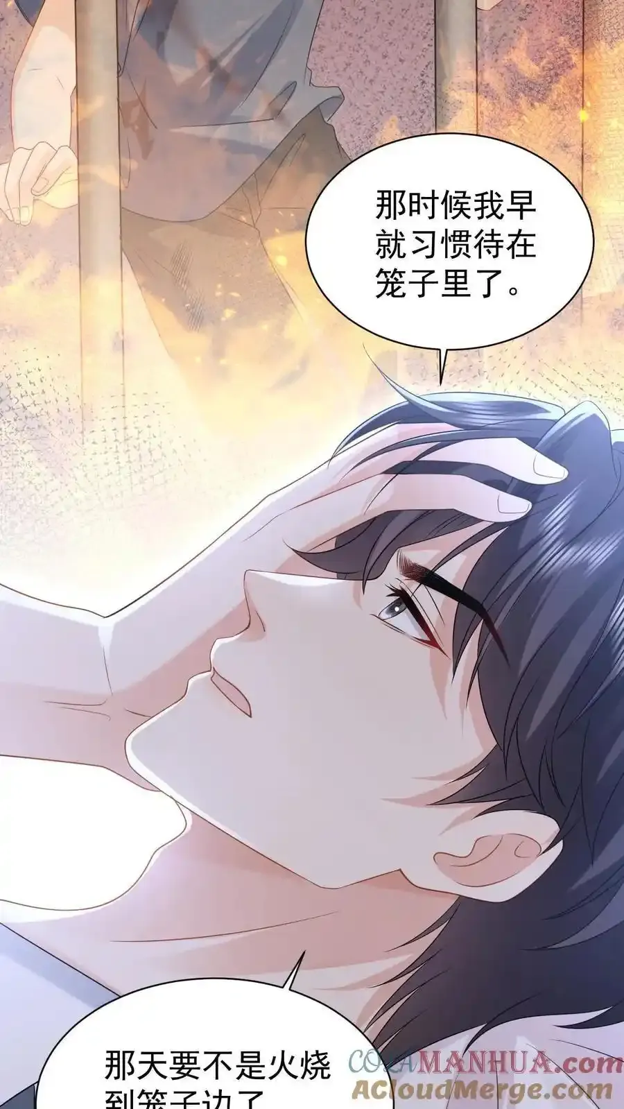 第170话 薄妄的过去12
