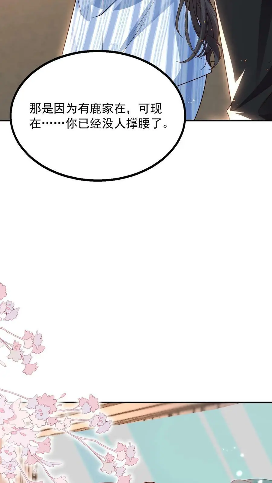 第80话 还她十个耳光7
