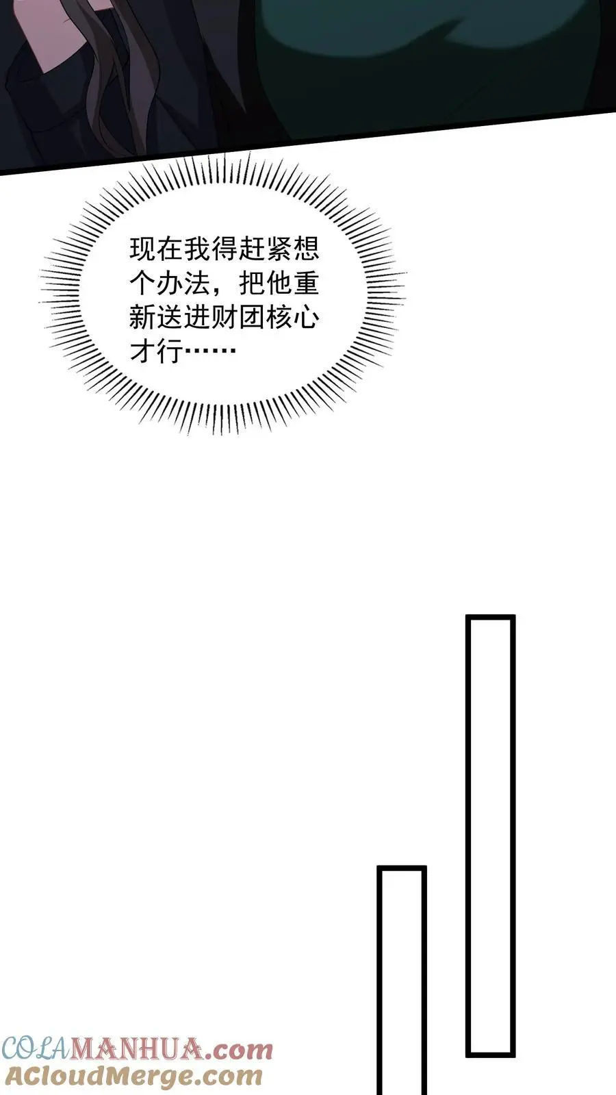 第157话 不想让他功亏一篑14