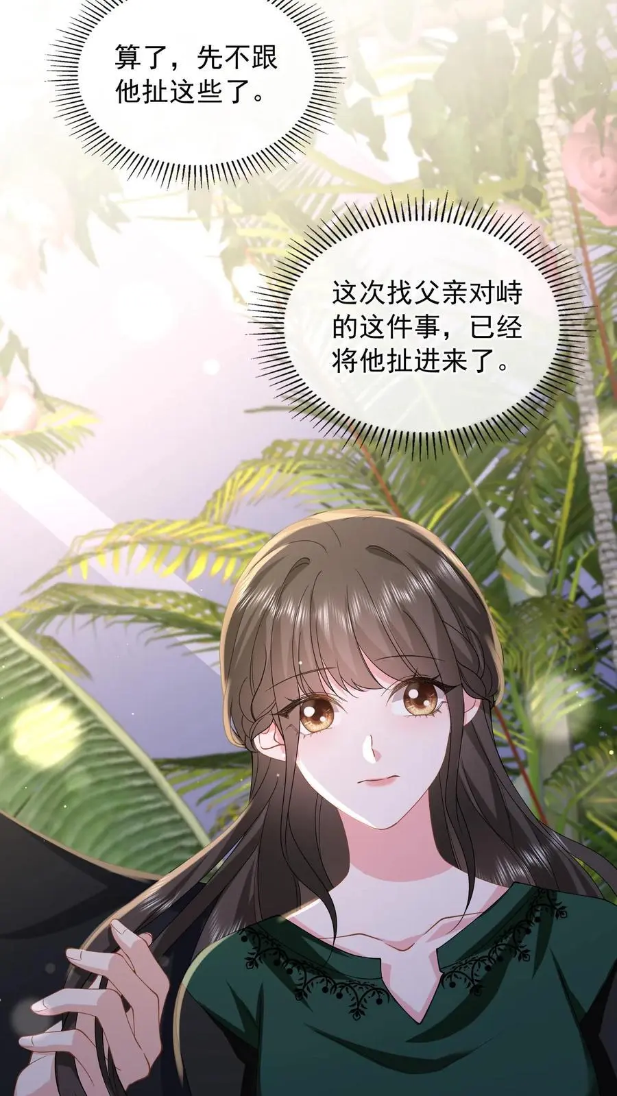第157话 不想让他功亏一篑13
