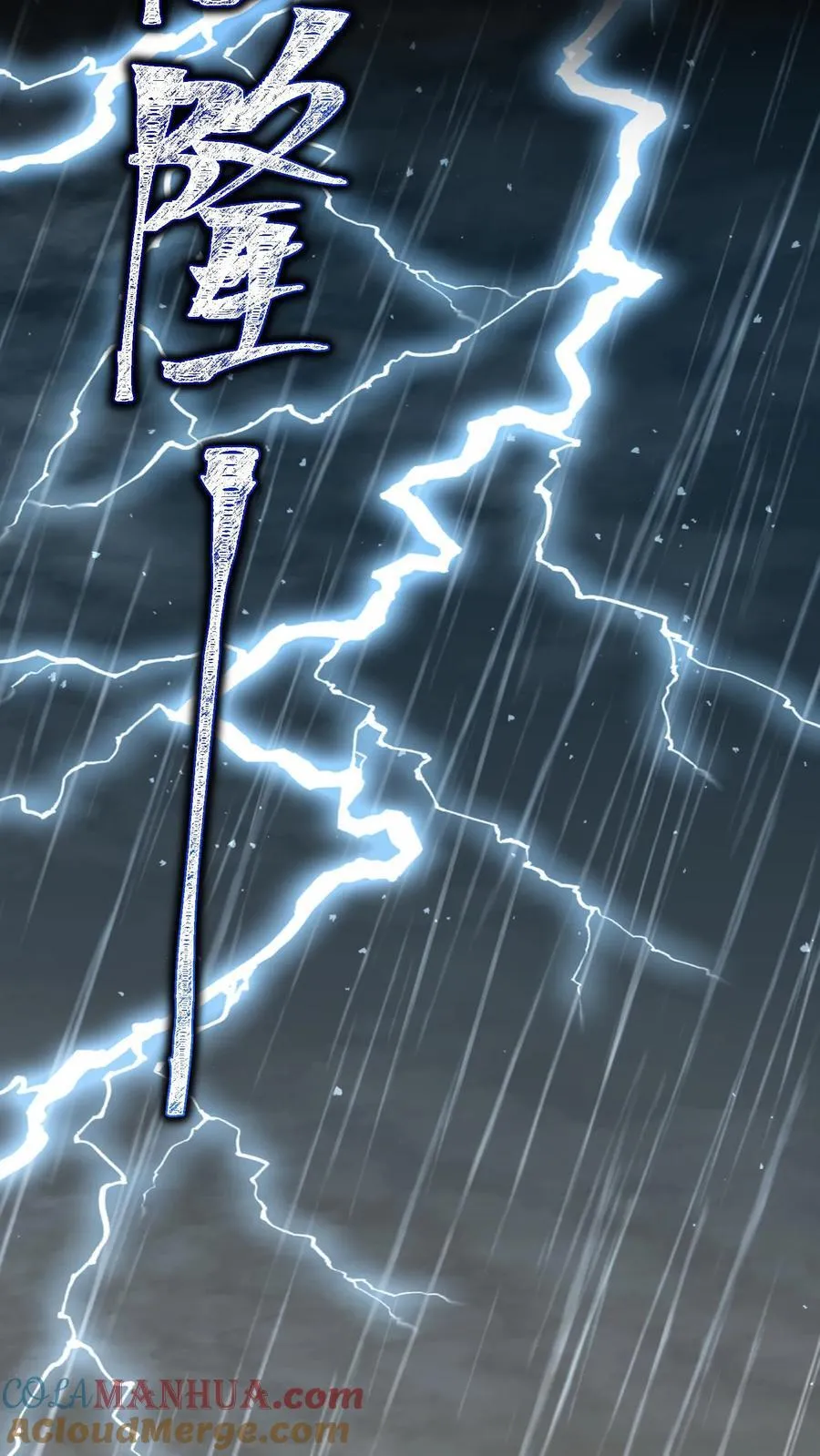 第179话 暴雨14