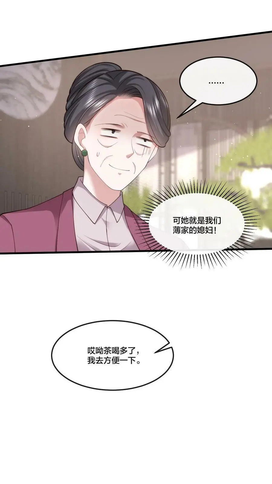 第42话 我只想自力更生11