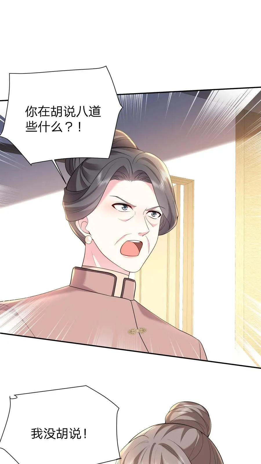 第179话 暴雨1