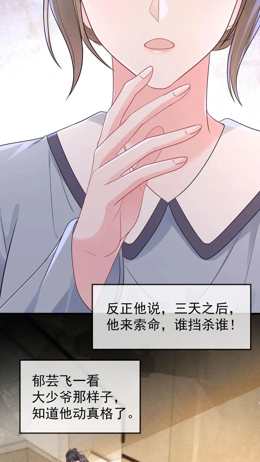 第202话 还不如死了算了23