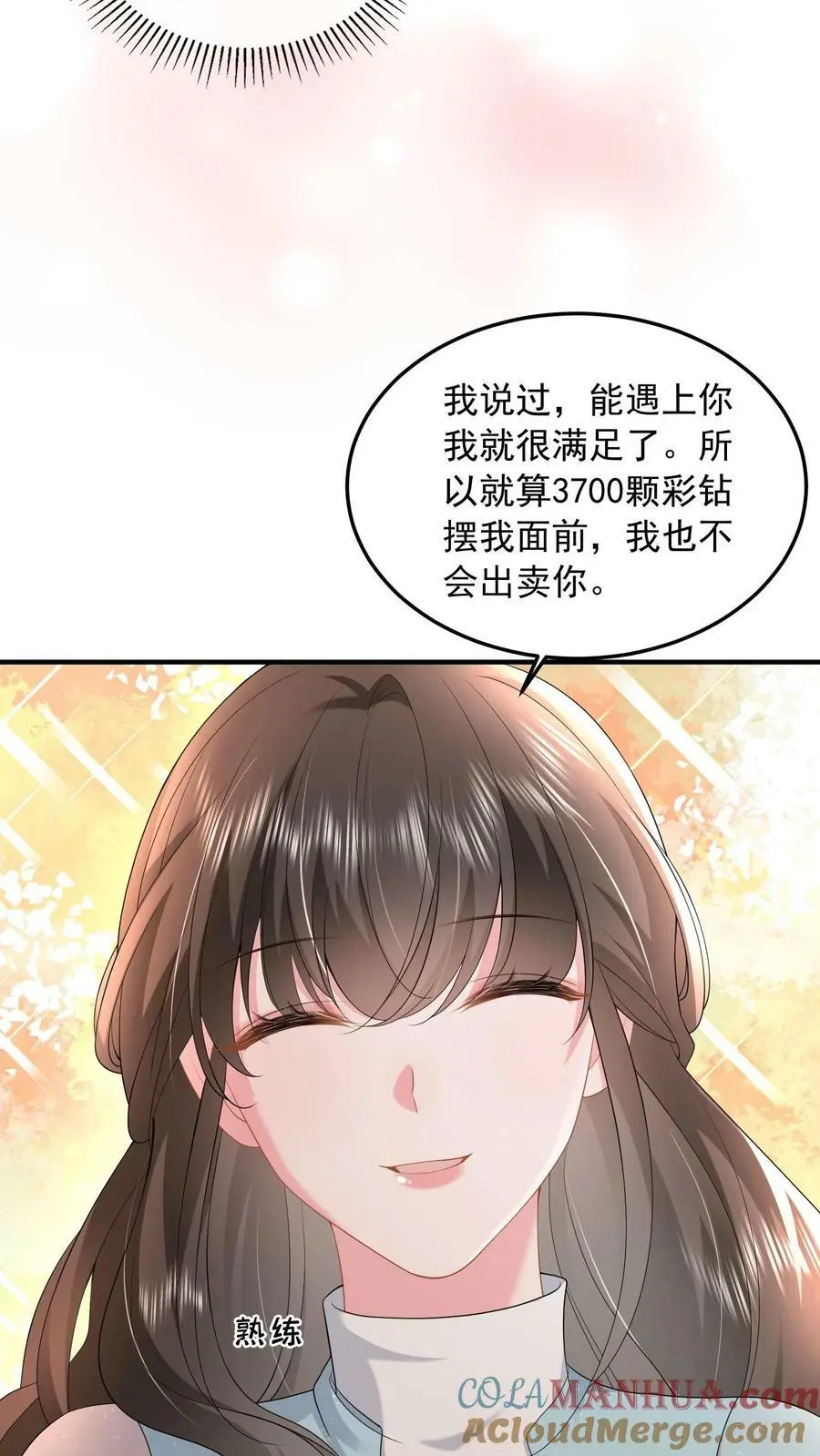 第65话 叫我上来干什么？20