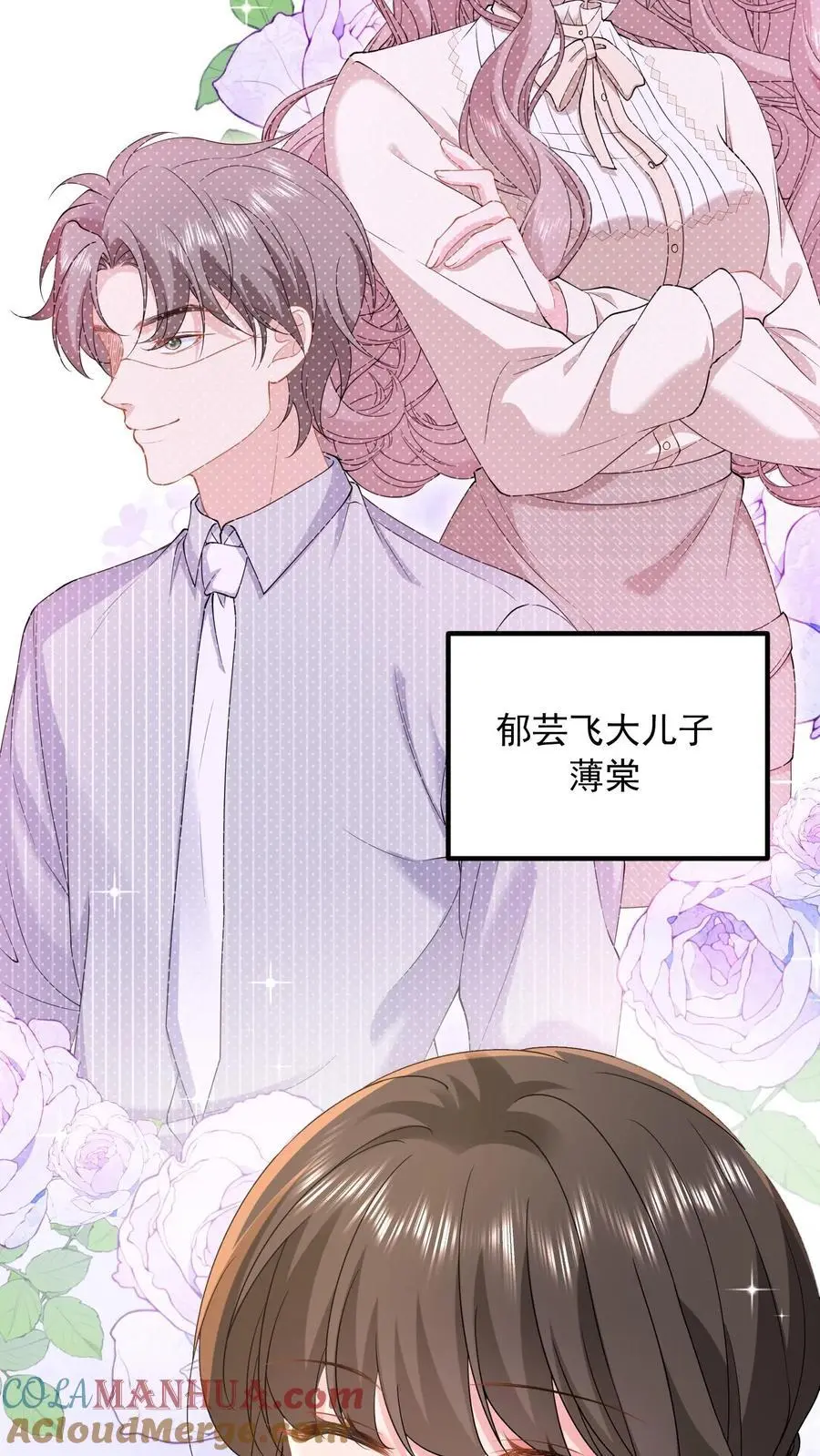 第162话 姐姐，好久不见10