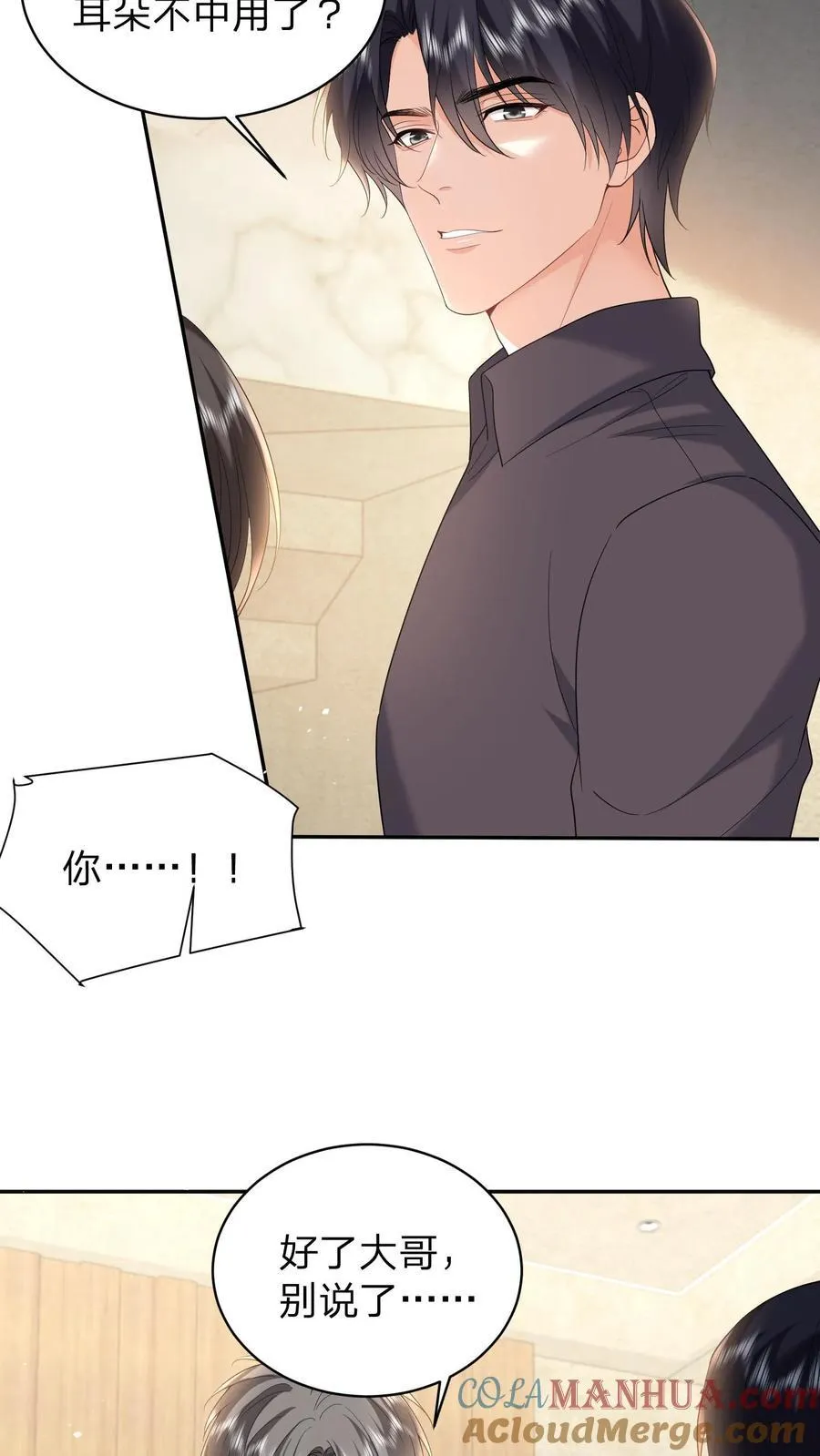 第167话 她是我的人2