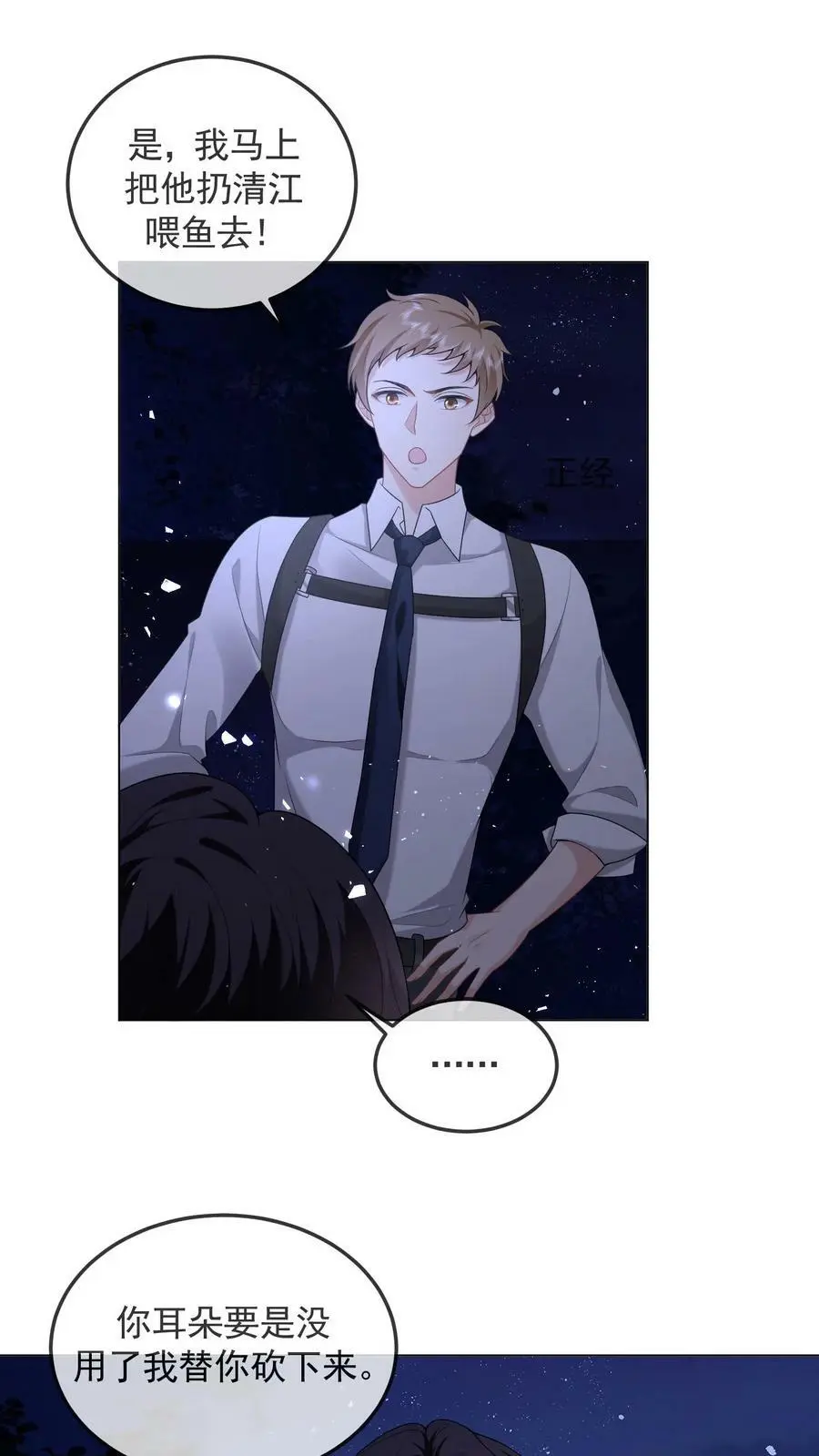 第49话 这么听话？3