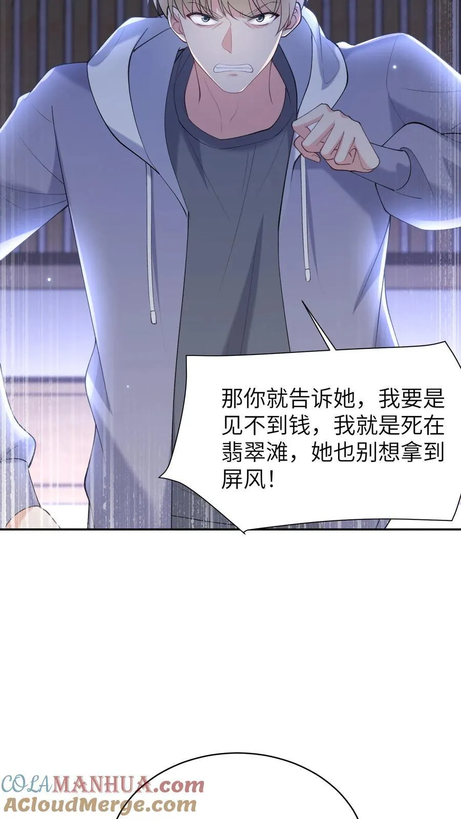 第186话 三哥还活着？！4