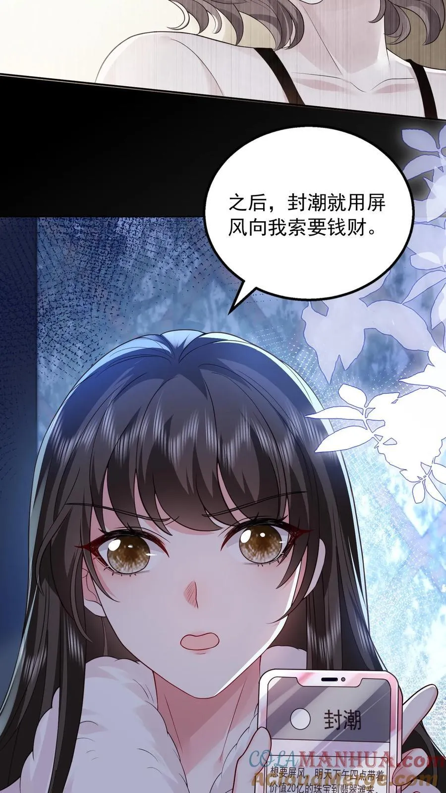 第181话 信任20