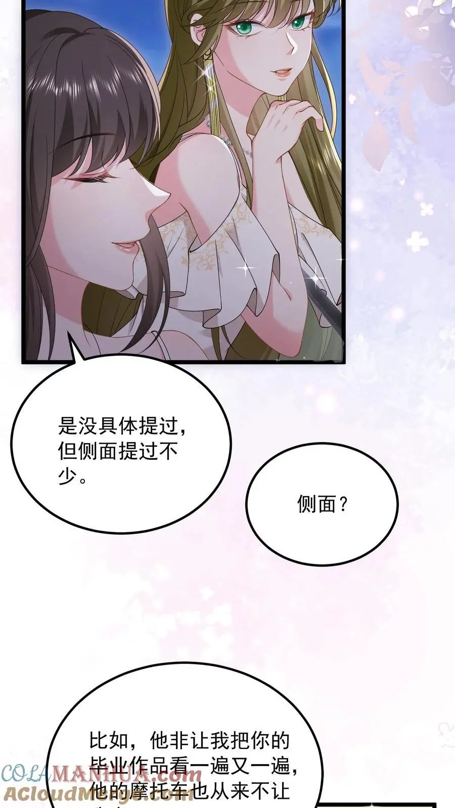 第142话 真正的鹿之绫20
