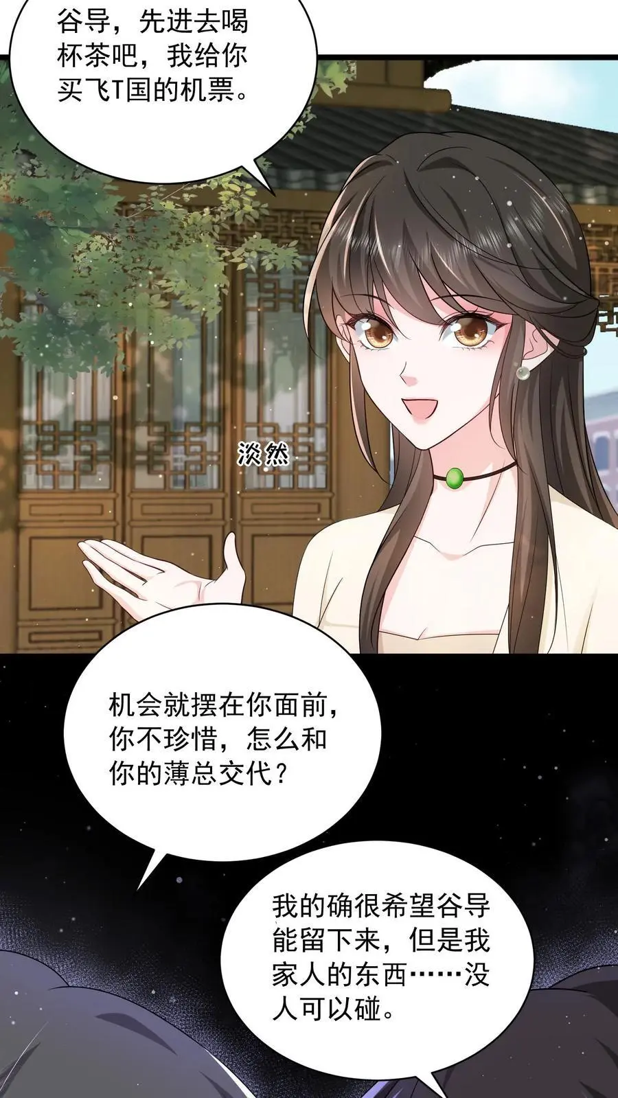 第119话 以我一生孤独，换你享尽万千宠爱5