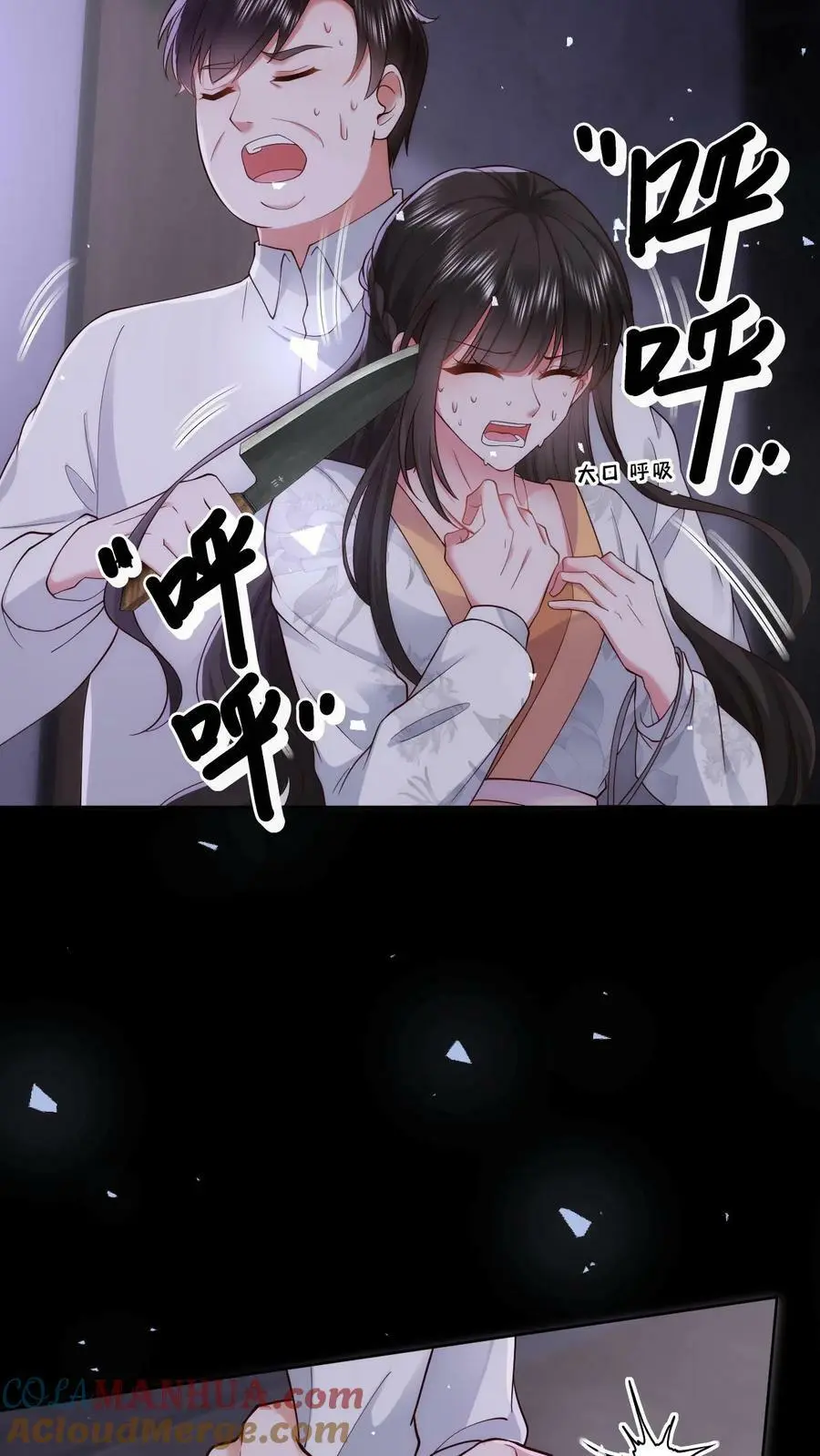 第74话 你敢叫一声我立刻杀了你18