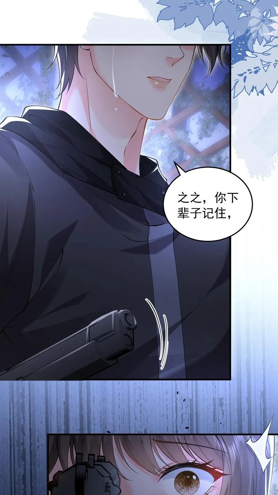 第181话 信任9