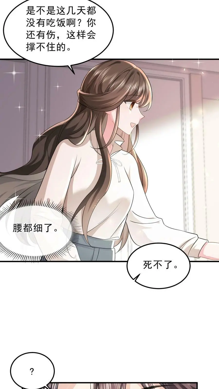 第44话 换药11