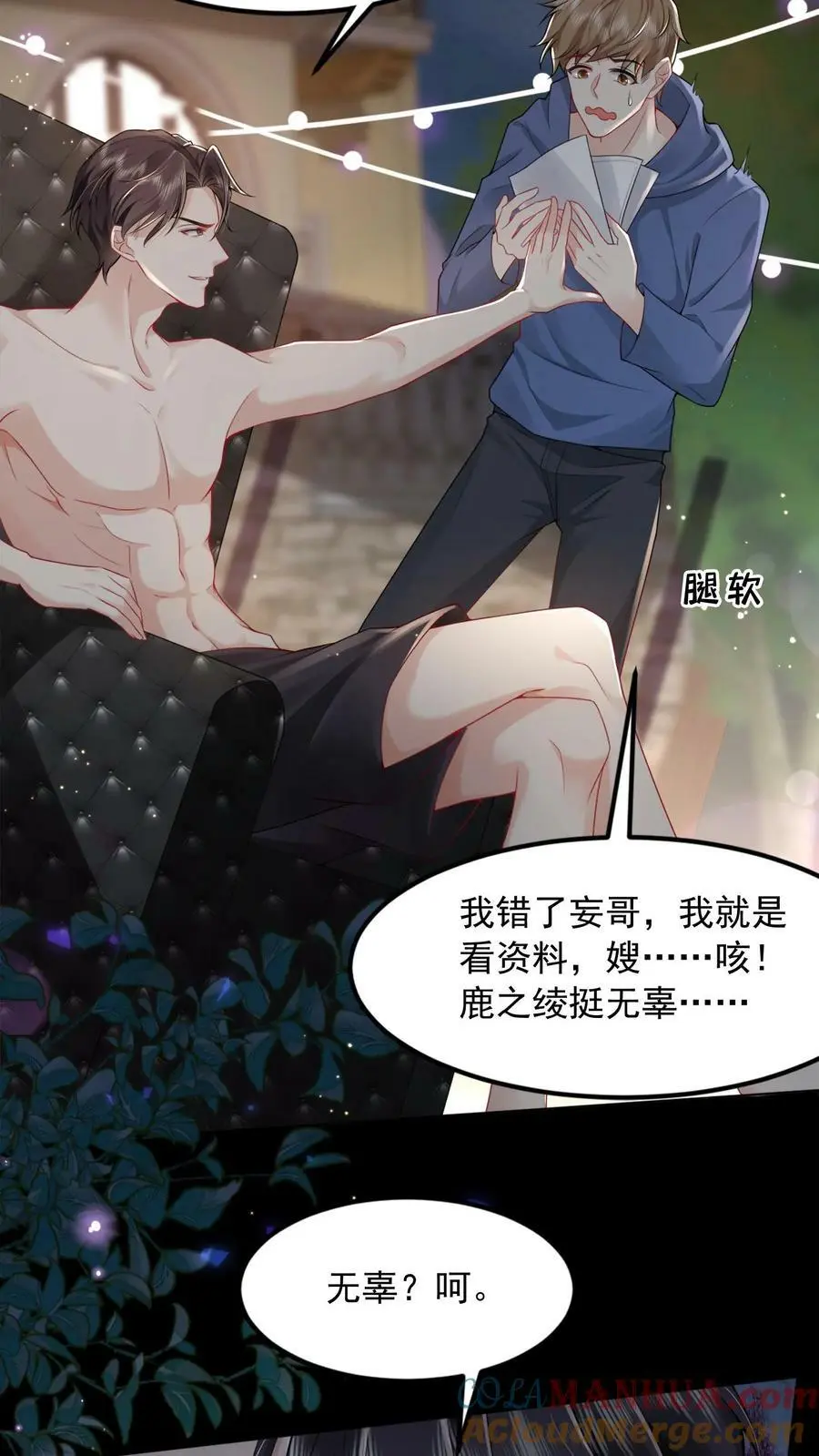 第5话 人人都是魔鬼6