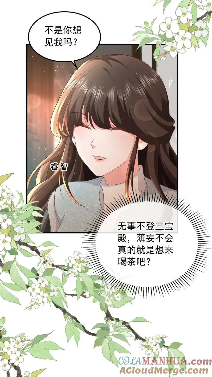 第65话 叫我上来干什么？10