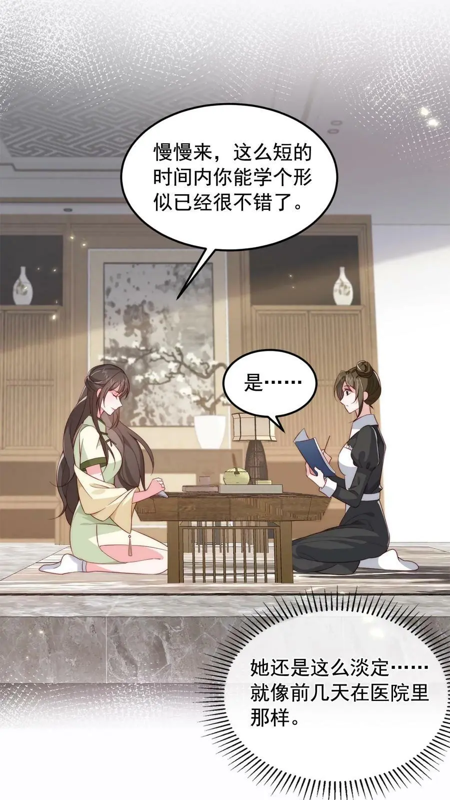 第11话 总要试试才行5