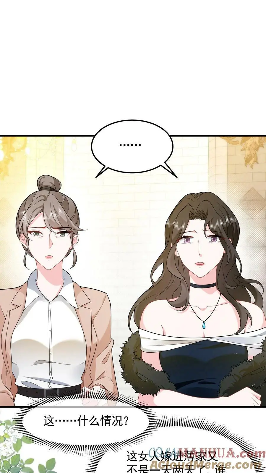 第53话 给你父亲敬茶14