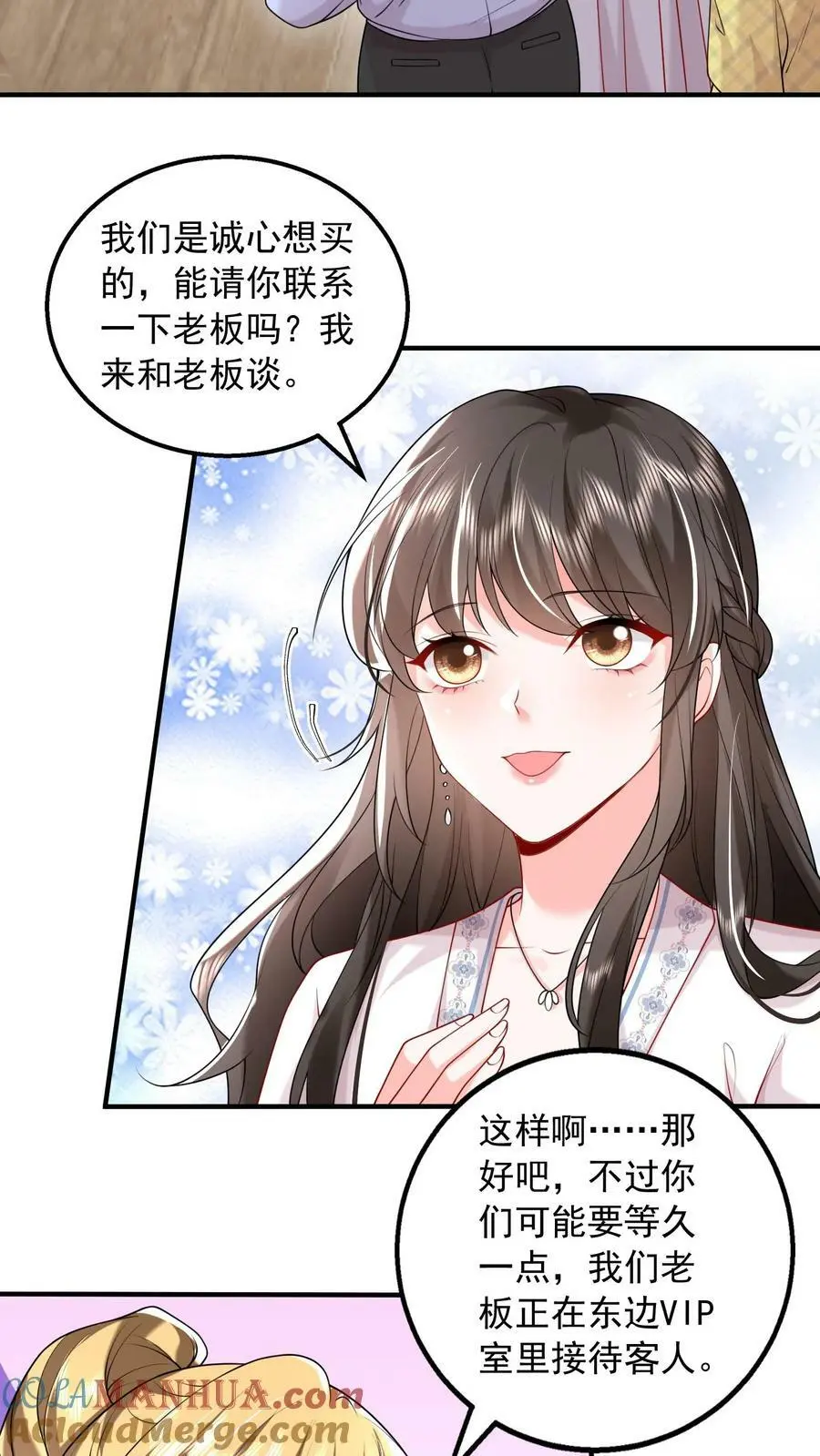 第72话 背叛12