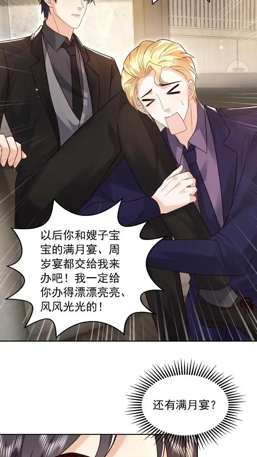 第174话 我什么都不懂15