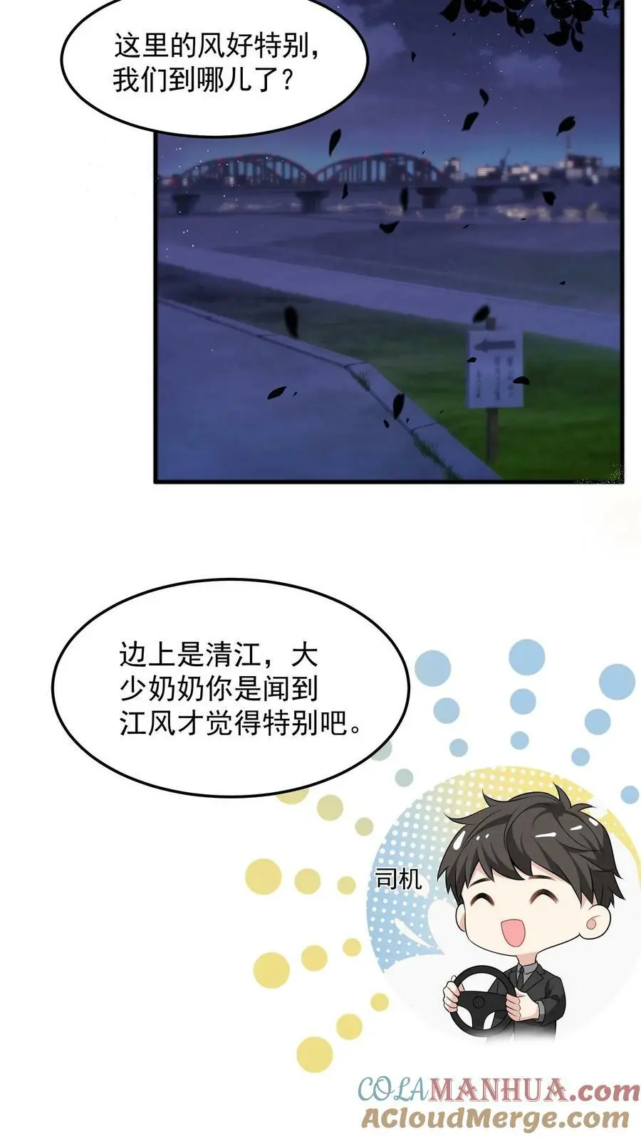 第33话 回家睡觉18