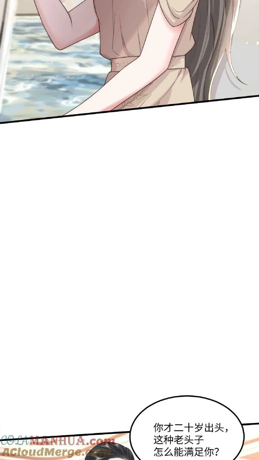 第27话 老牛吃嫩草8