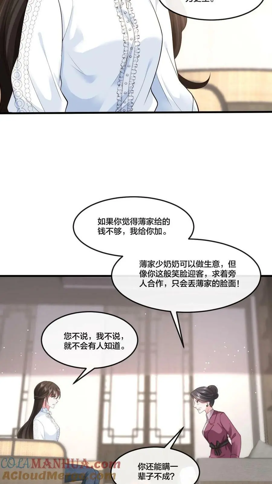 第42话 我只想自力更生14