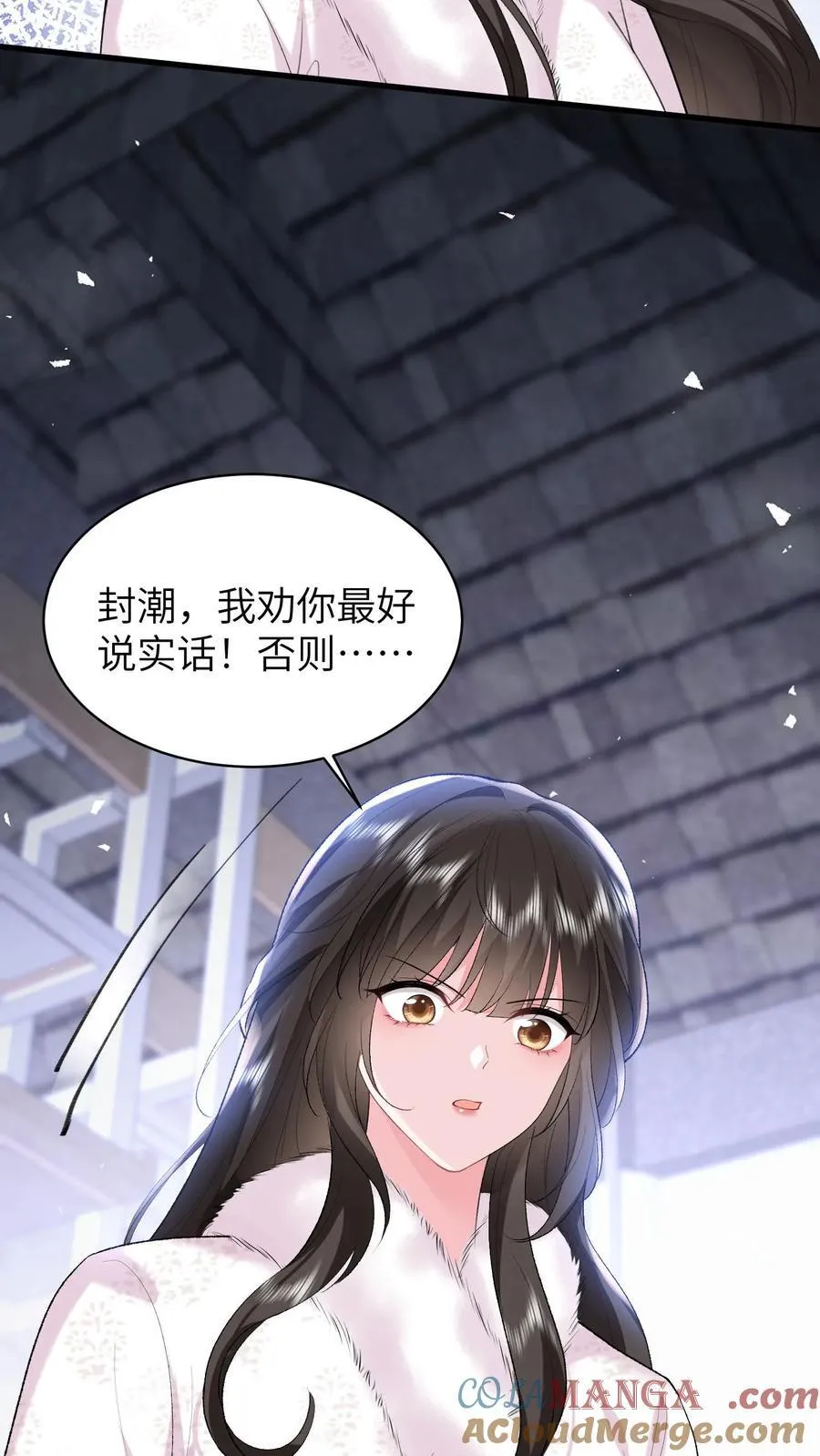 第187话 屏风被毁2