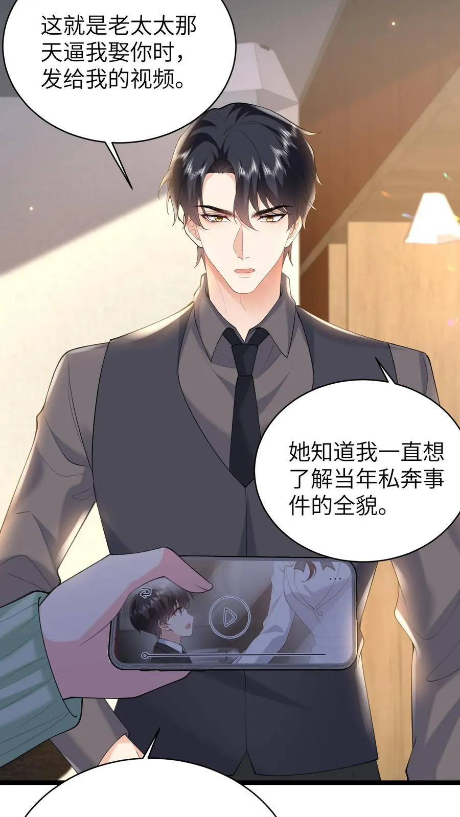 第193话 去找出真相13
