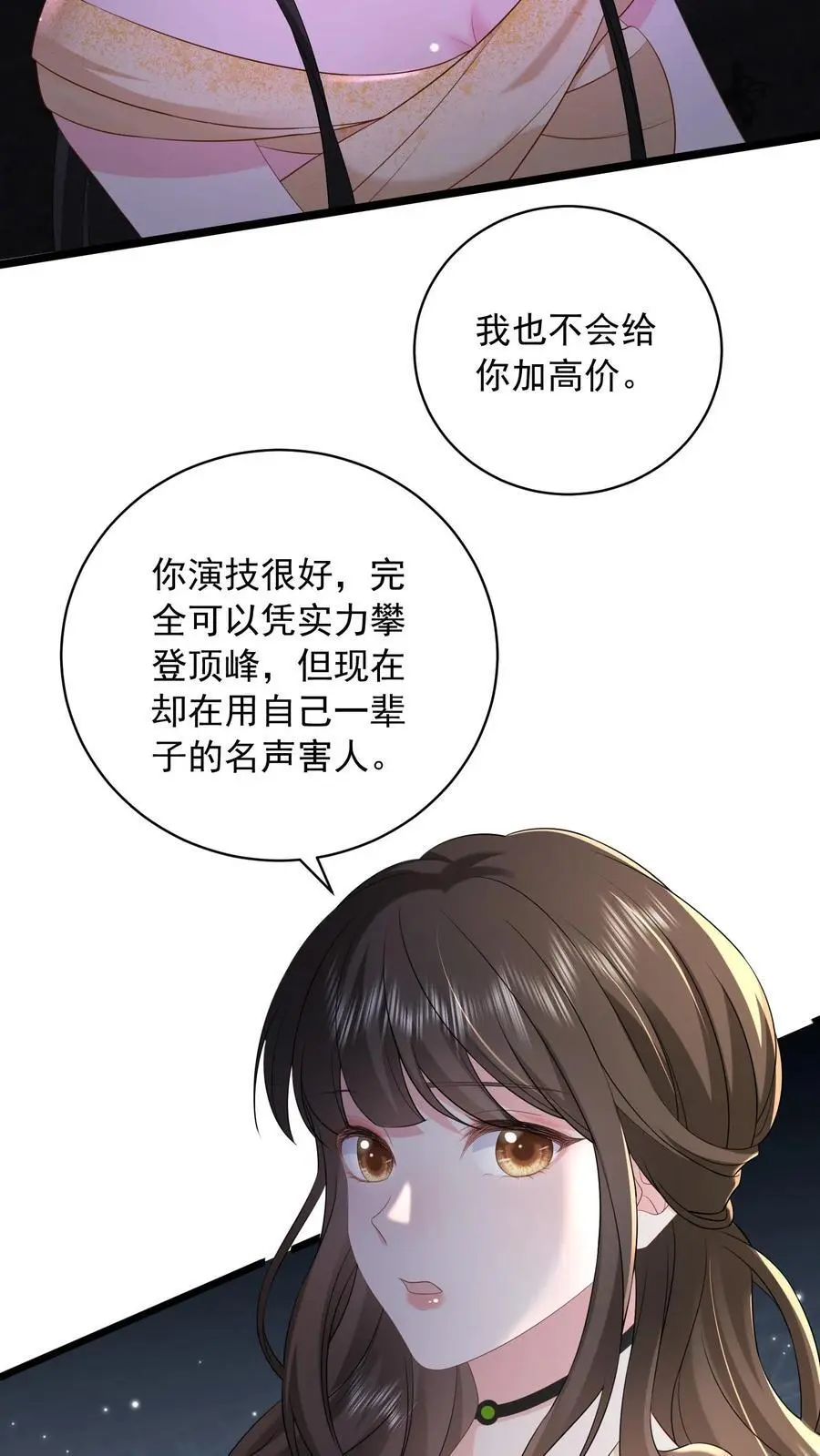 第133话 首播会照常举办9