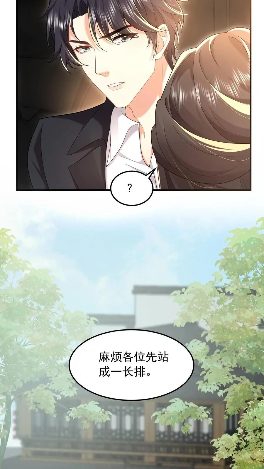 第85话 我绝不会背叛你17
