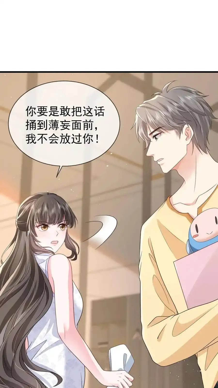 第171话 小时候的婚约17