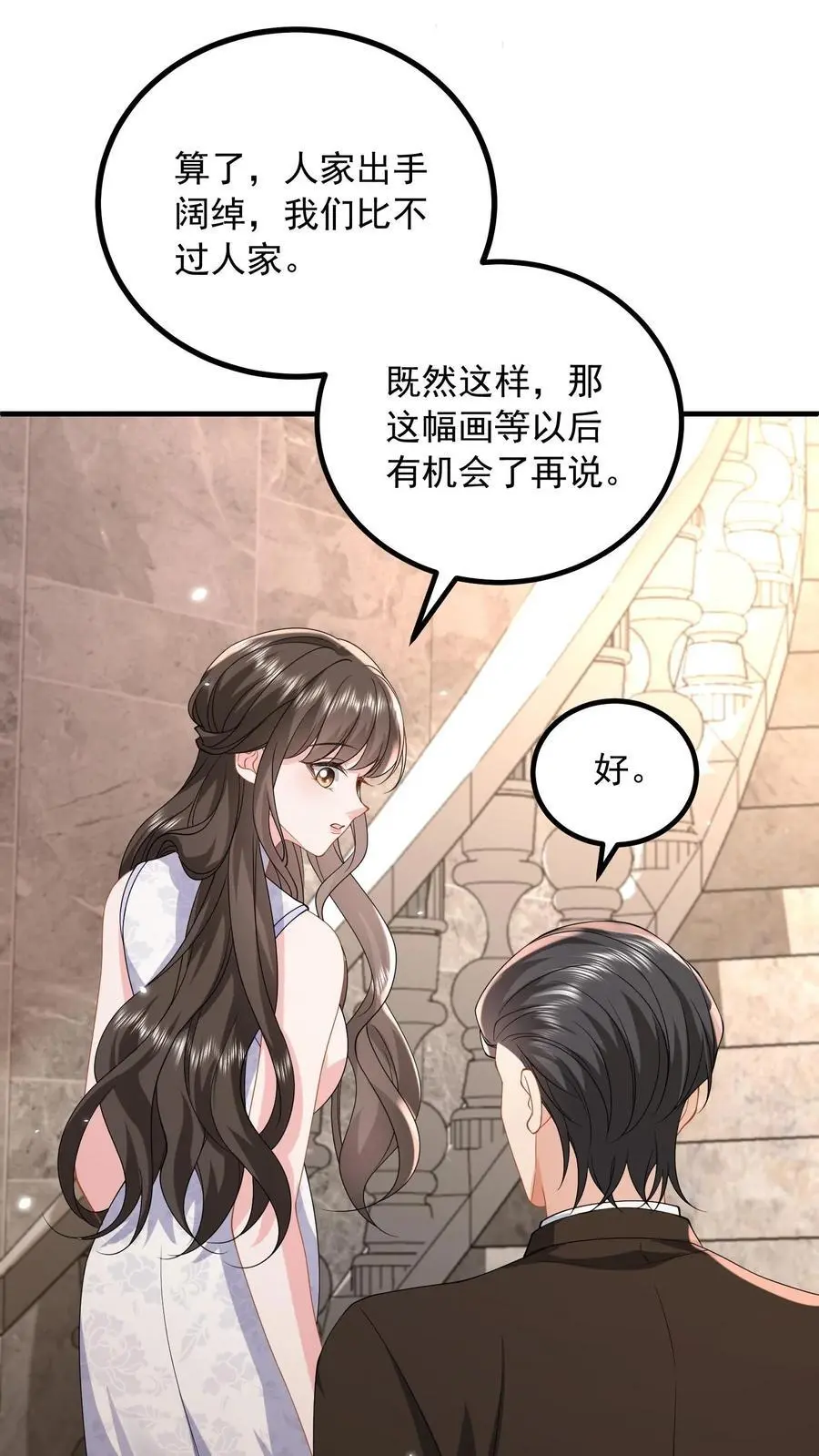 第163话 想我了就直说7