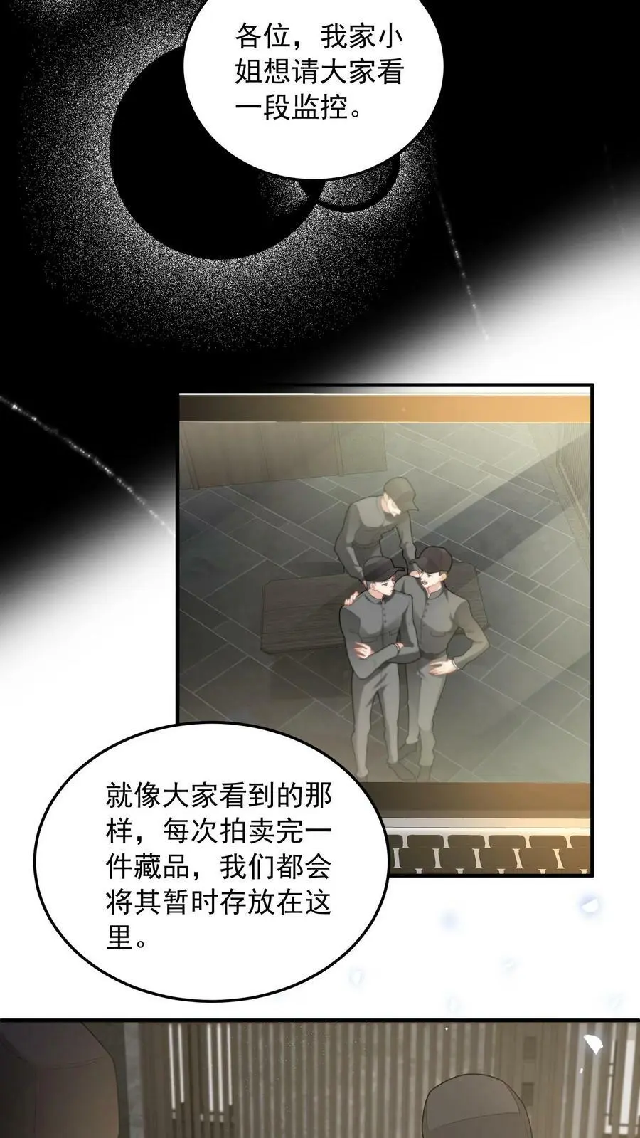 第67话 解决龚姿桦7